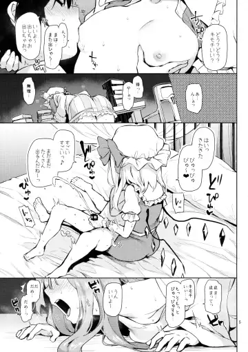 [Michiking] Osewa Shinaide Flan Onee-chan! Fhentai.net - Page 5