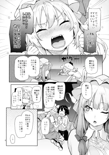 [Michiking] Osewa Shinaide Flan Onee-chan! Fhentai.net - Page 8