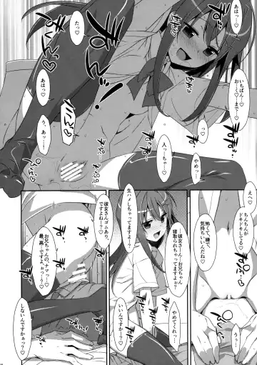 [Takei Ooki] Watashi no, Onii-chan 3 Fhentai.net - Page 15