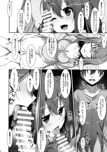 [Takei Ooki] Watashi no, Onii-chan 3 Fhentai.net - Page 7