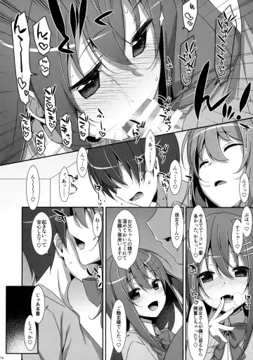 [Takei Ooki] Watashi no, Onii-chan 3 Fhentai.net - Page 9