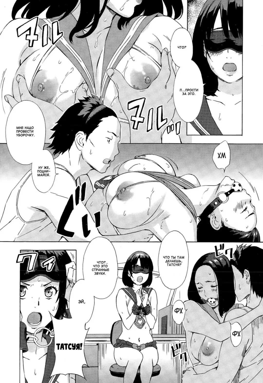 [Amano Ameno] Oyako Conflict Fusae to Fumina - ch. 2 Fhentai - Page 3