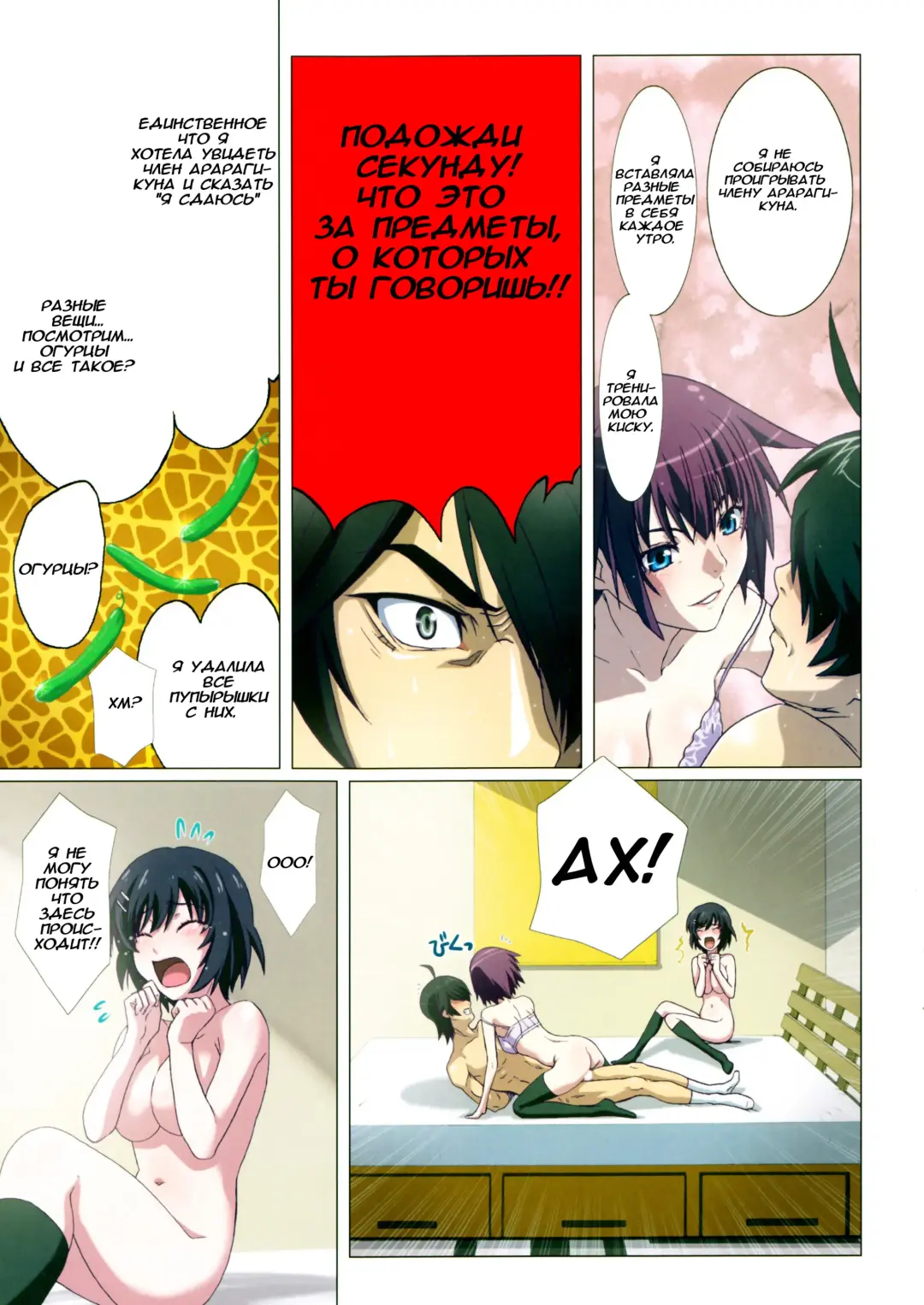 [Nanno Koto] Takurandemasuyo, Gahara-san. Ni Fhentai - Page 7