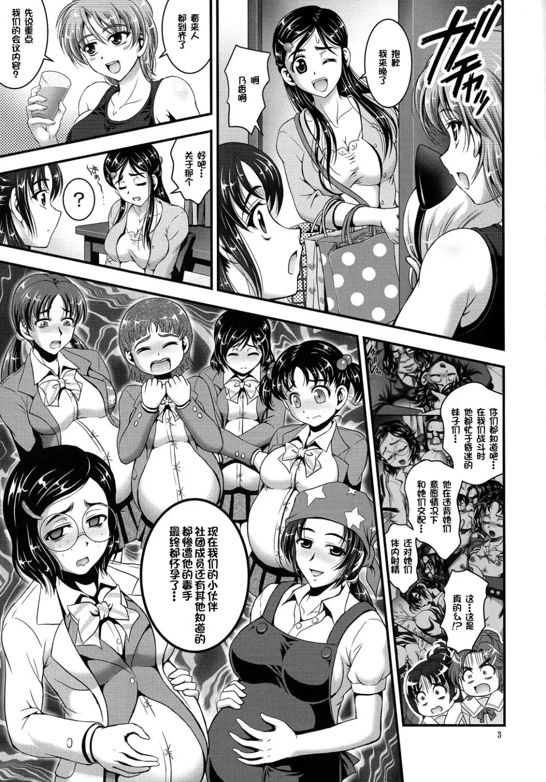 [Kakyouin Chiroru] Ore Yome Ranking 1 Fhentai.net - Page 4