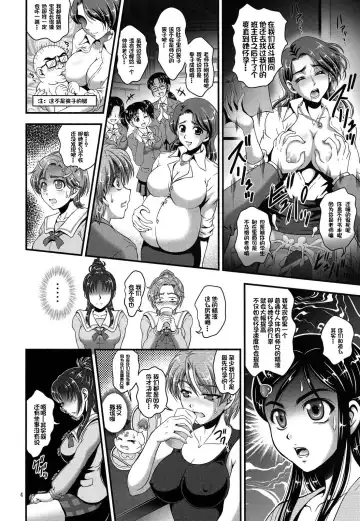 [Kakyouin Chiroru] Ore Yome Ranking 1 Fhentai.net - Page 5