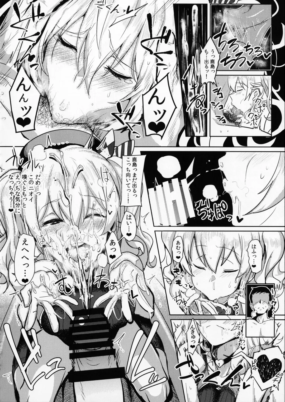 [Ulrich] FetiColle VOL. 03 Fhentai.net - Page 16