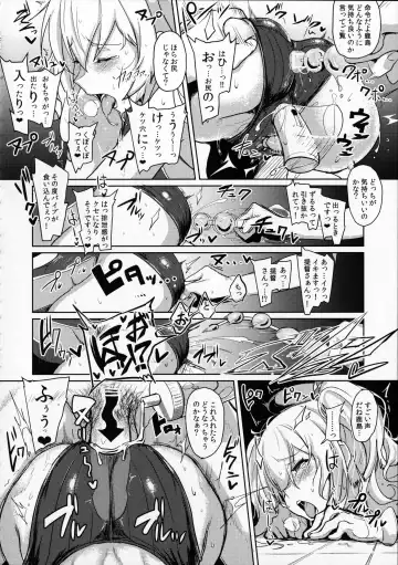 [Ulrich] FetiColle VOL. 03 Fhentai.net - Page 12