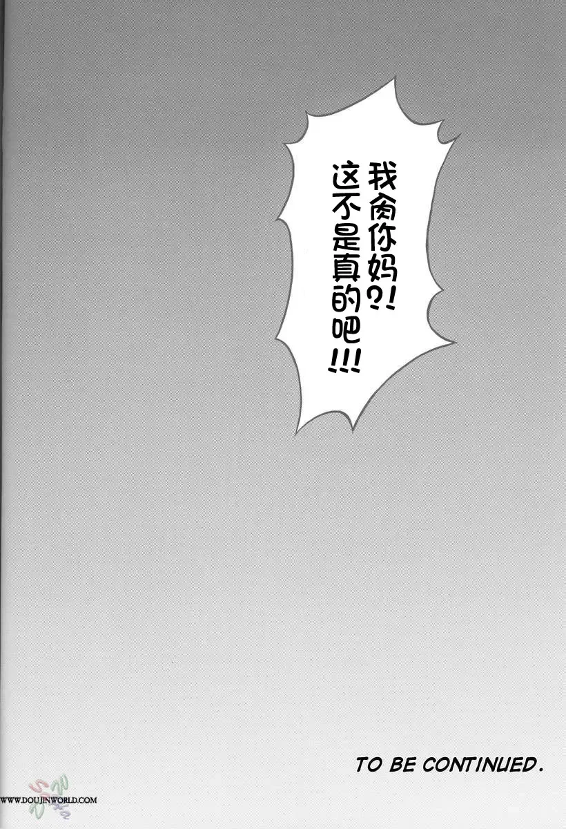 [Kakyouin Chiroru] Milk Hunters 4 Fhentai - Page 30