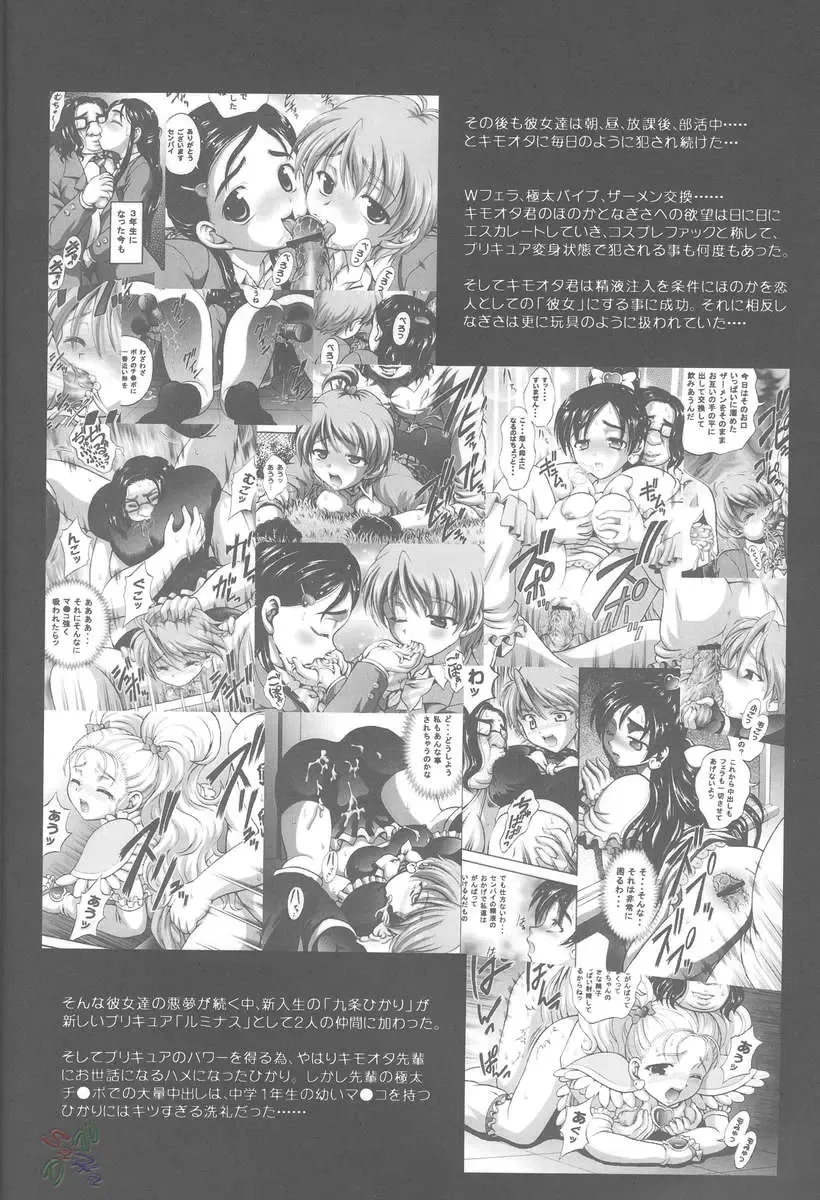 [Kakyouin Chiroru] Milk Hunters 4 Fhentai - Page 4