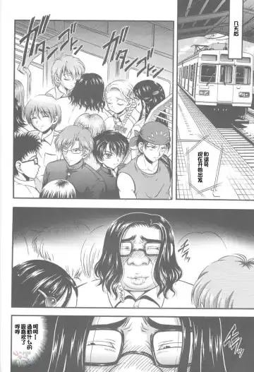 [Kakyouin Chiroru] Milk Hunters 4 Fhentai - Page 10