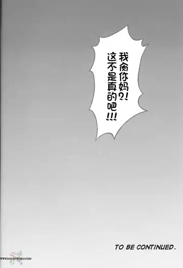 [Kakyouin Chiroru] Milk Hunters 4 Fhentai - Page 30