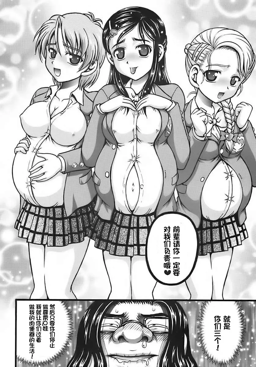 [Kakyouin Chiroru] Milk Hunters 6 Fhentai.net - Page 35