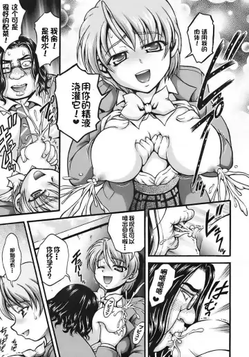 [Kakyouin Chiroru] Milk Hunters 6 Fhentai.net - Page 16