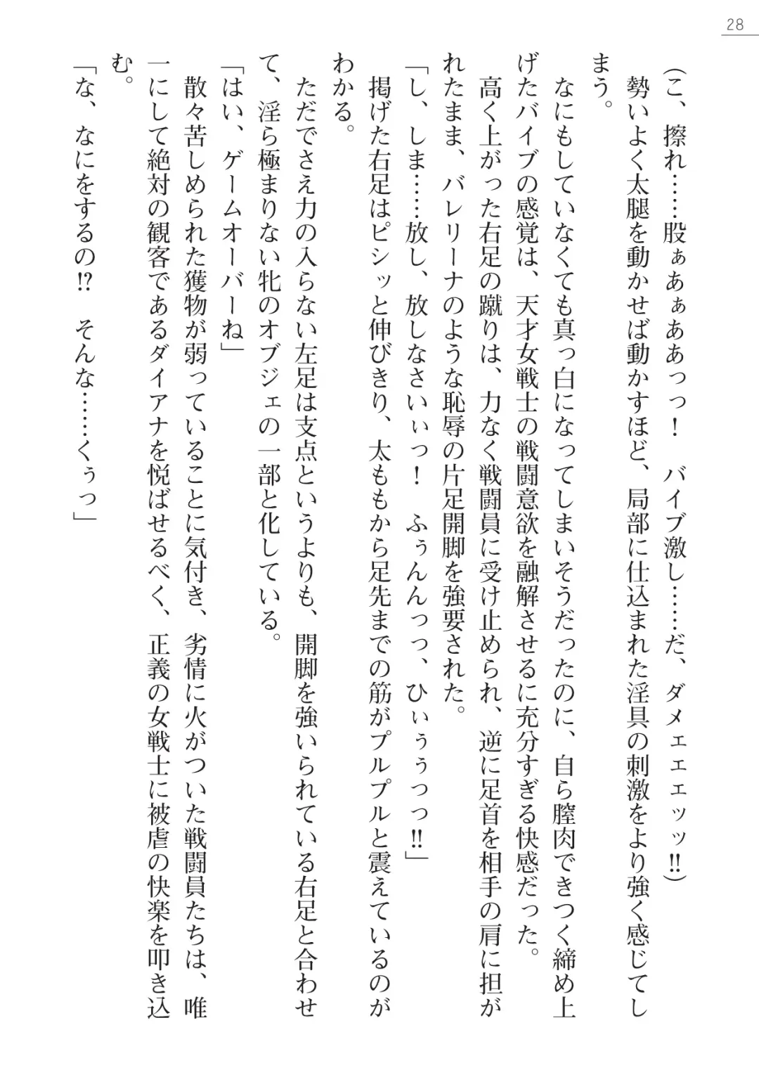 [Arai Yuu - Takase Muh] Angel Venus ANOTHER Mesubuta e to Ochita Tenshi Fhentai - Page 28