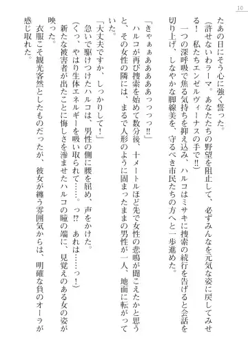 [Arai Yuu - Takase Muh] Angel Venus ANOTHER Mesubuta e to Ochita Tenshi Fhentai - Page 10