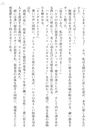 [Arai Yuu - Takase Muh] Angel Venus ANOTHER Mesubuta e to Ochita Tenshi Fhentai - Page 13