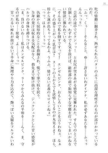 [Arai Yuu - Takase Muh] Angel Venus ANOTHER Mesubuta e to Ochita Tenshi Fhentai - Page 20