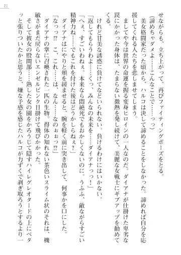 [Arai Yuu - Takase Muh] Angel Venus ANOTHER Mesubuta e to Ochita Tenshi Fhentai - Page 21