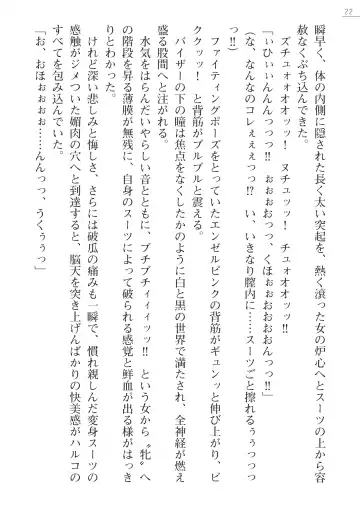 [Arai Yuu - Takase Muh] Angel Venus ANOTHER Mesubuta e to Ochita Tenshi Fhentai - Page 22