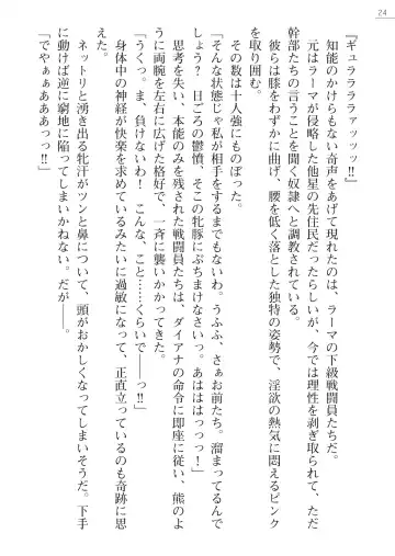 [Arai Yuu - Takase Muh] Angel Venus ANOTHER Mesubuta e to Ochita Tenshi Fhentai - Page 24