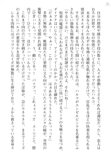 [Arai Yuu - Takase Muh] Angel Venus ANOTHER Mesubuta e to Ochita Tenshi Fhentai - Page 26