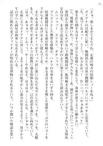 [Arai Yuu - Takase Muh] Angel Venus ANOTHER Mesubuta e to Ochita Tenshi Fhentai - Page 30