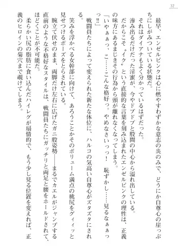 [Arai Yuu - Takase Muh] Angel Venus ANOTHER Mesubuta e to Ochita Tenshi Fhentai - Page 32