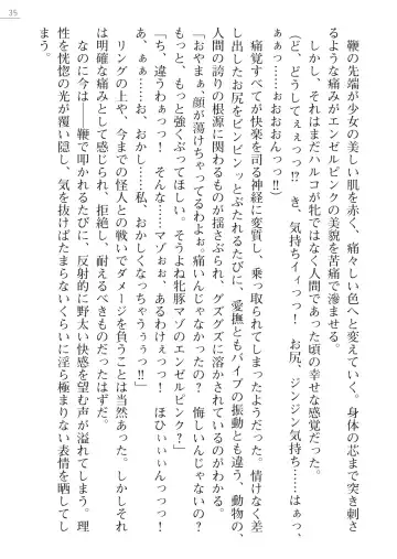 [Arai Yuu - Takase Muh] Angel Venus ANOTHER Mesubuta e to Ochita Tenshi Fhentai - Page 35