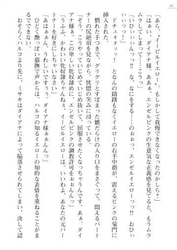 [Arai Yuu - Takase Muh] Angel Venus ANOTHER Mesubuta e to Ochita Tenshi Fhentai - Page 40