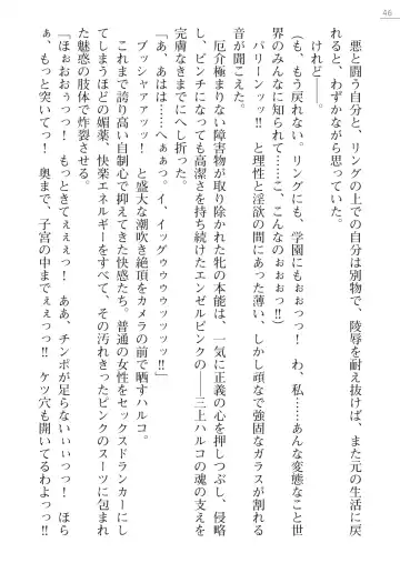 [Arai Yuu - Takase Muh] Angel Venus ANOTHER Mesubuta e to Ochita Tenshi Fhentai - Page 46