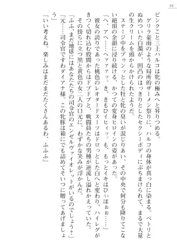 [Arai Yuu - Takase Muh] Angel Venus ANOTHER Mesubuta e to Ochita Tenshi Fhentai - Page 48