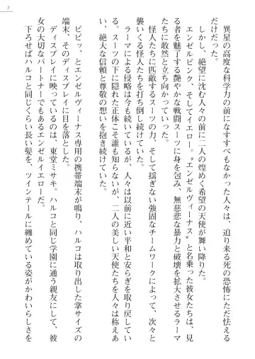 [Arai Yuu - Takase Muh] Angel Venus ANOTHER Mesubuta e to Ochita Tenshi Fhentai - Page 7