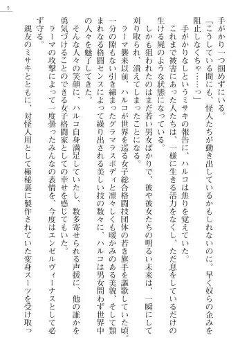 [Arai Yuu - Takase Muh] Angel Venus ANOTHER Mesubuta e to Ochita Tenshi Fhentai - Page 9