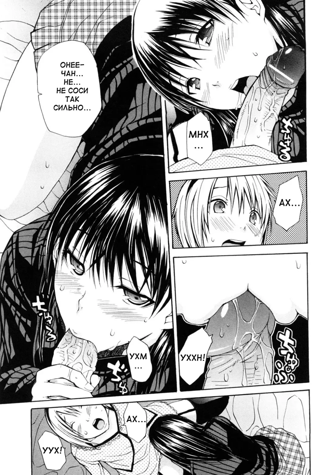 [Junkie] Himitsu no Yoru Fhentai.net - Page 13