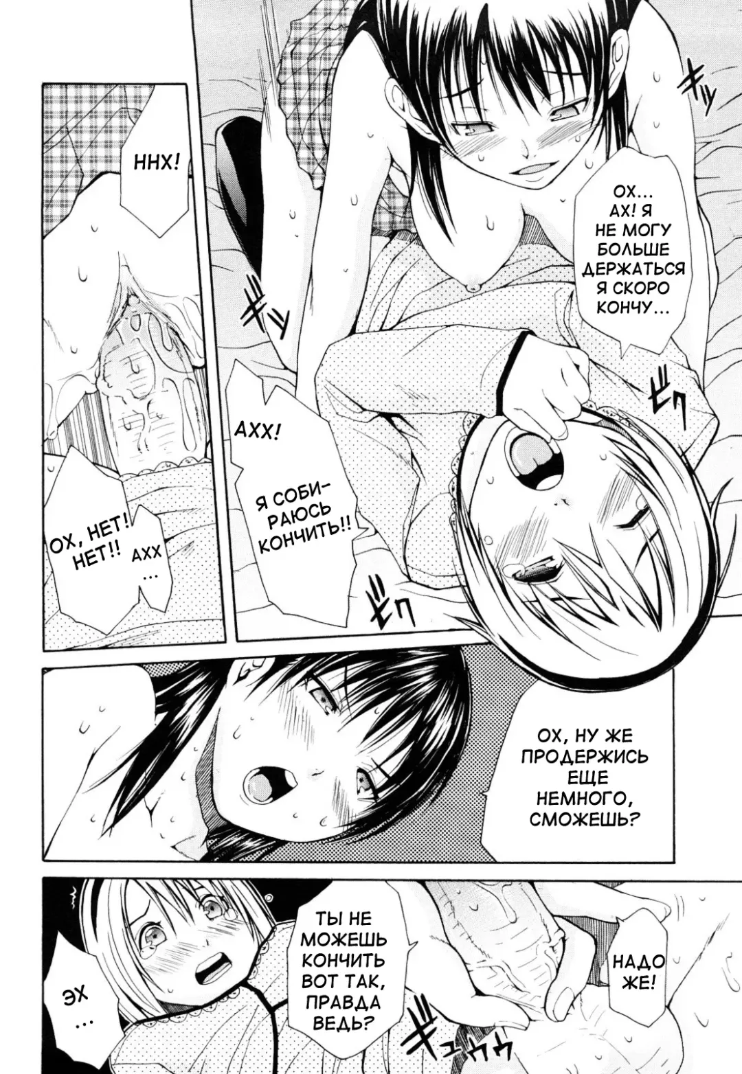 [Junkie] Himitsu no Yoru Fhentai.net - Page 16