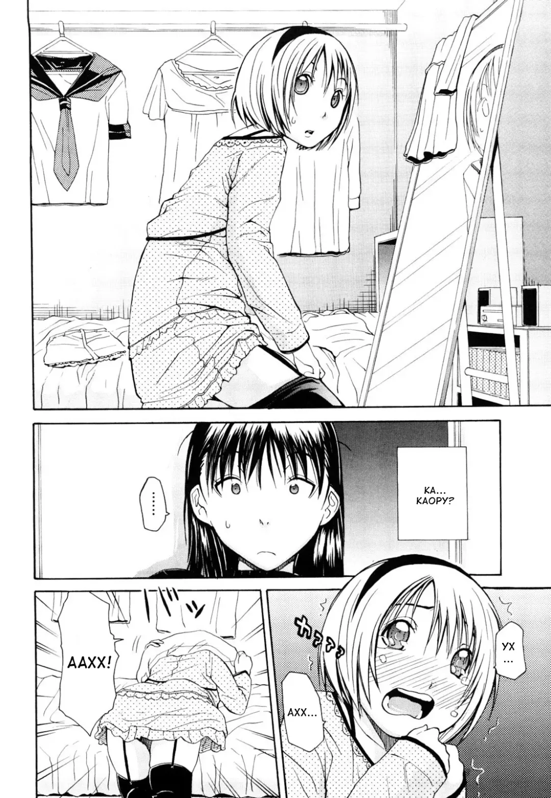 [Junkie] Himitsu no Yoru Fhentai.net - Page 4