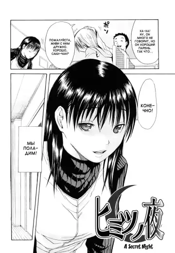 [Junkie] Himitsu no Yoru Fhentai.net - Page 2