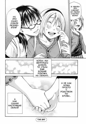 [Junkie] Himitsu no Futari Fhentai.net - Page 16