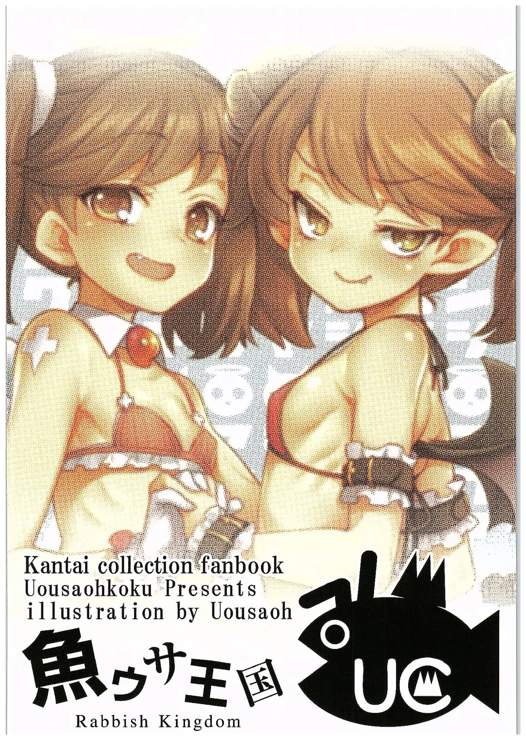 [Uousaoh] RJ-chan ha AKUMA demo TENSHI Fhentai - Page 22