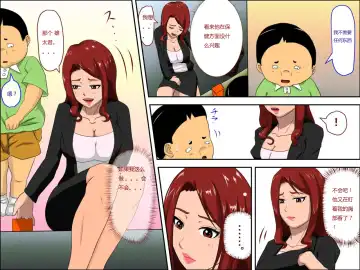 Musuko no Doukyuusei ni Makura Eigyou Shita... | 为了业绩和儿子的同学深入交流 Fhentai - Page 10