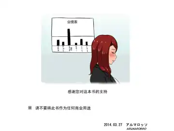 Musuko no Doukyuusei ni Makura Eigyou Shita... | 为了业绩和儿子的同学深入交流 Fhentai - Page 26