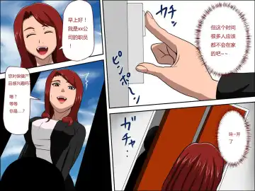 Musuko no Doukyuusei ni Makura Eigyou Shita... | 为了业绩和儿子的同学深入交流 Fhentai - Page 4