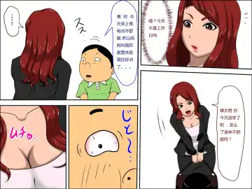 Musuko no Doukyuusei ni Makura Eigyou Shita... | 为了业绩和儿子的同学深入交流 Fhentai - Page 6