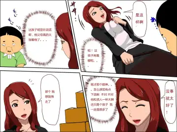 Musuko no Doukyuusei ni Makura Eigyou Shita... | 为了业绩和儿子的同学深入交流 Fhentai - Page 7