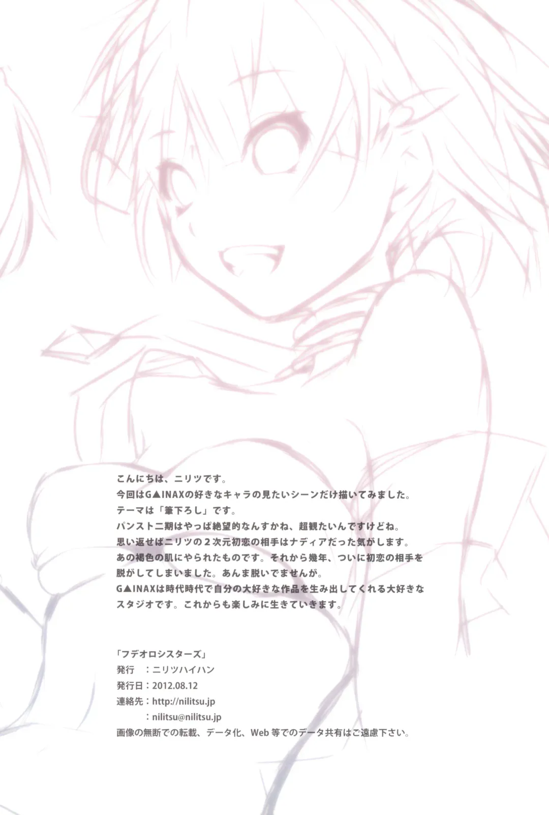 [Nilitsu] FudeoroSisters Fhentai - Page 14