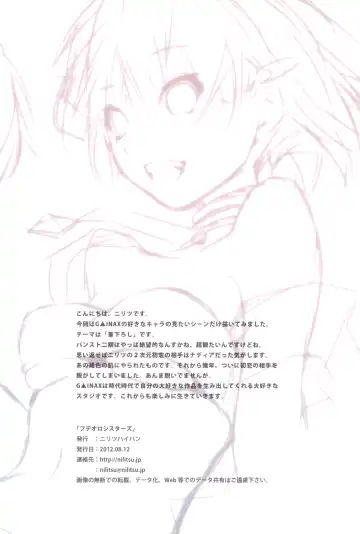 [Nilitsu] FudeoroSisters Fhentai - Page 14