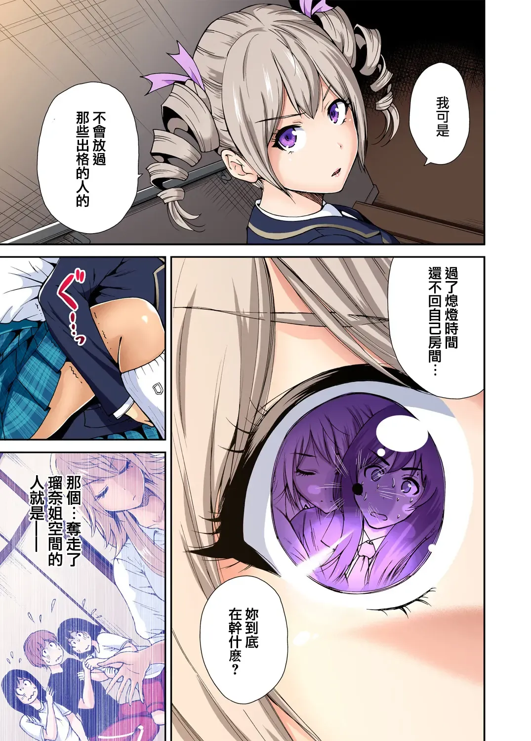 [Okumori Boy] Oretoku Shuugakuryokou ~Otoko wa Jyosou shita Ore dake!! Ch. 7 Fhentai - Page 2