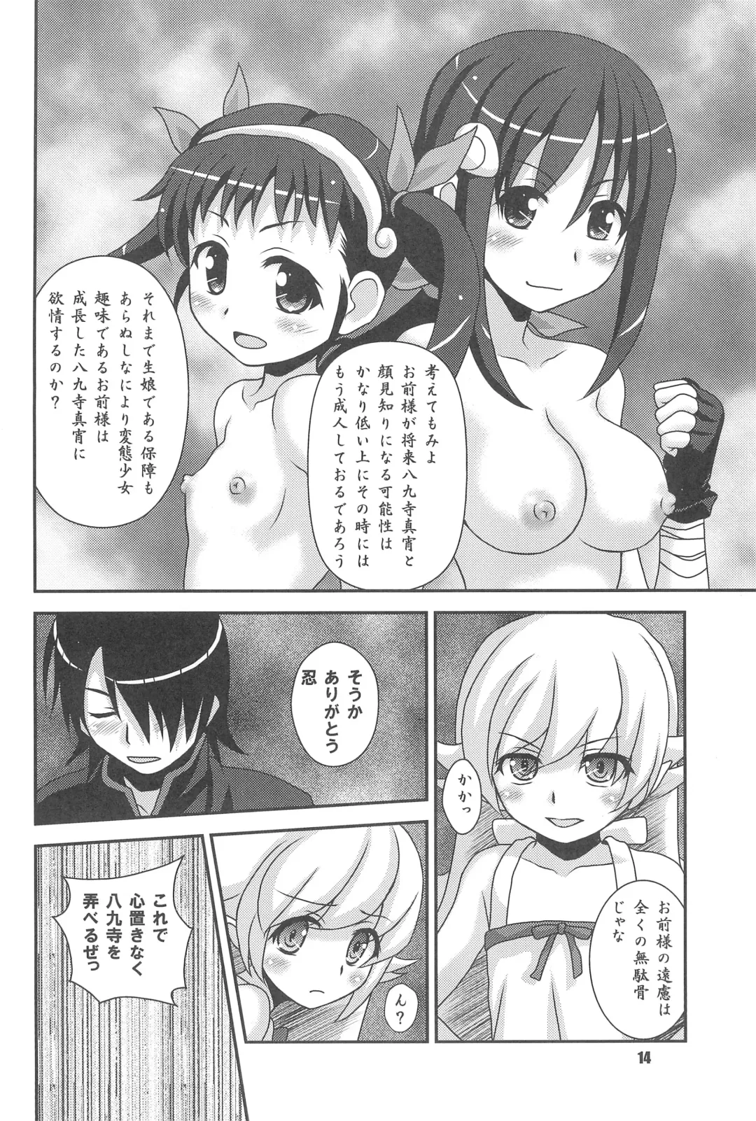 [Nanana Nana] Gojippo Hyappo Fhentai - Page 14