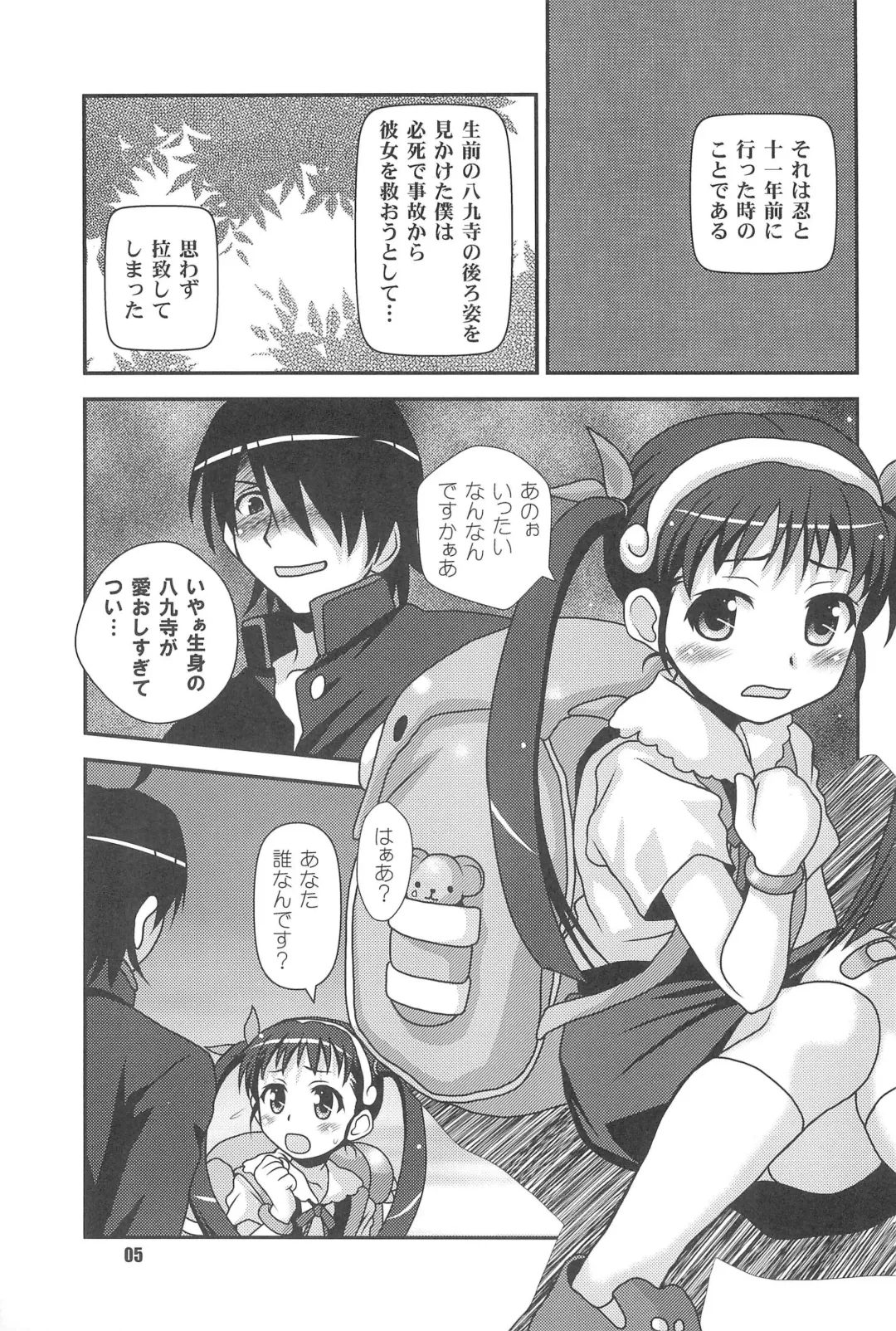 [Nanana Nana] Gojippo Hyappo Fhentai - Page 5