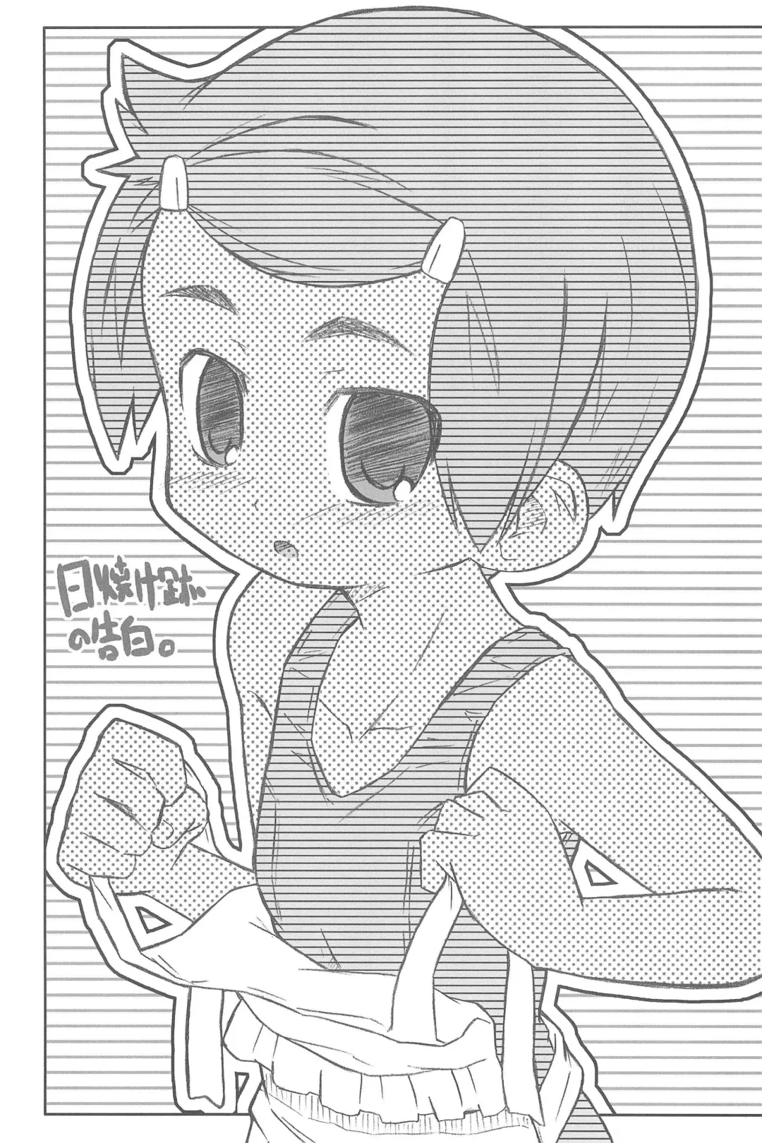 [Shimosan] Sukumizu Hiyakeato-zoku 2007 Fhentai - Page 9